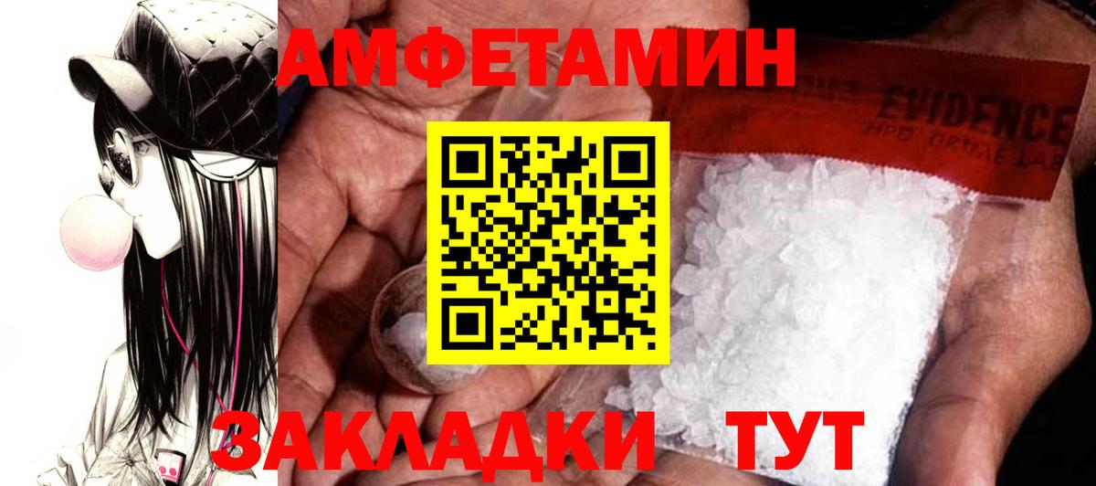 Amphetamine Розовый  Вход с VPN  АМФЕТАМИН  Бугуруслан  Amphetamine 