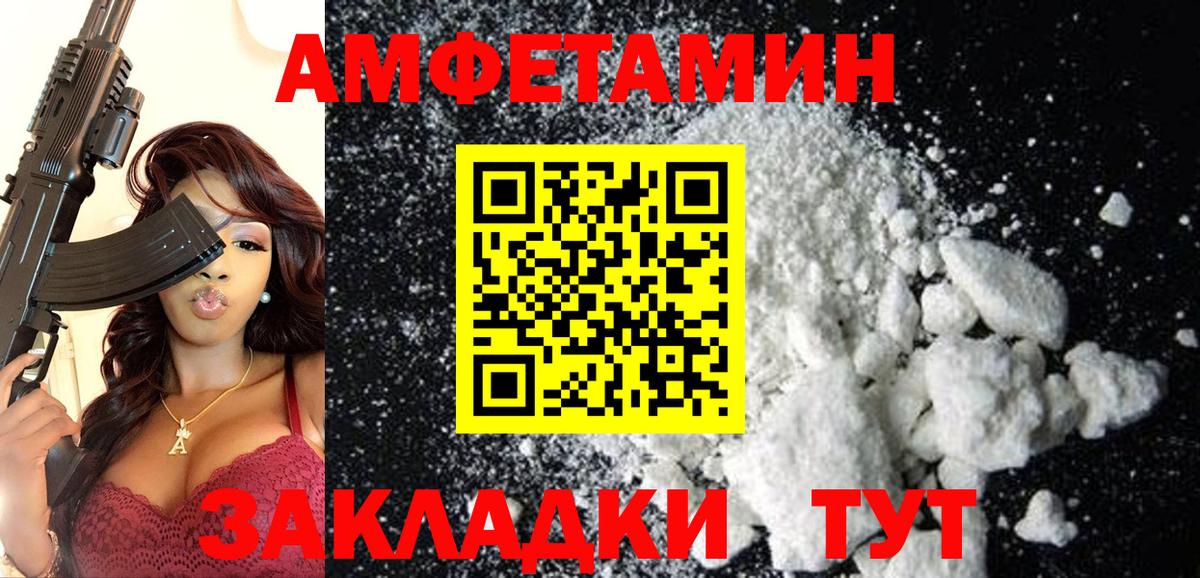 Amphetamine 98% Бугуруслан