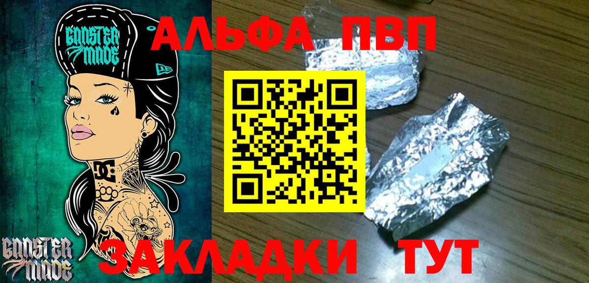 Alpha-PVP VHQ  Alpha PVP VHQ  Вход с VPN  APVP Соль  Бугуруслан 