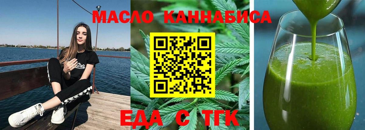Cannafood марихуана  Вход с VPN  Бугуруслан 