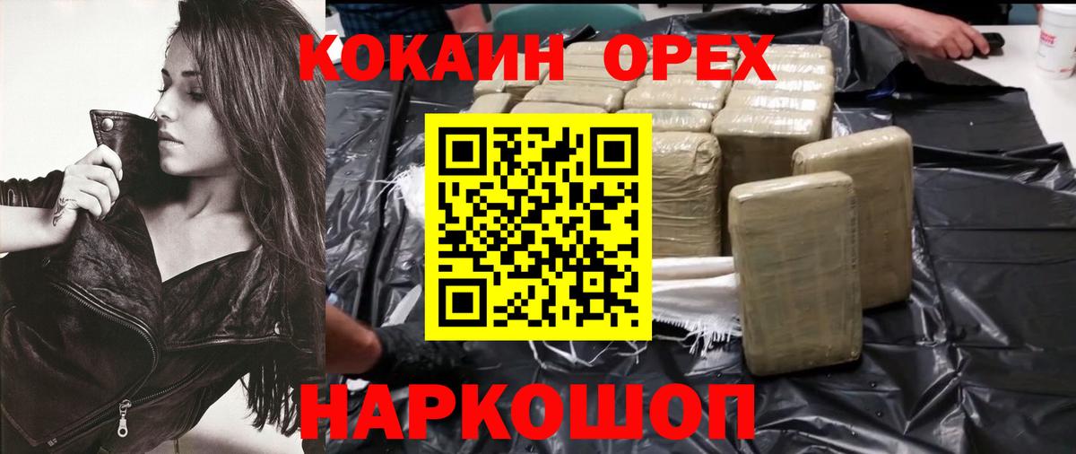 Бугуруслан  Кокаин 99%  Вход с VPN 