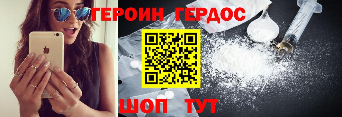 ГЕРОИН Heroin  Вход с VPN  ГЕРОИН  Бугуруслан 