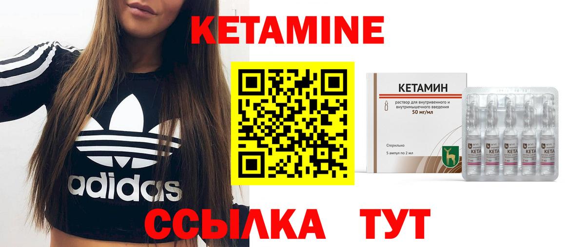 Кетамин VHQ  shop Telegram  Бугуруслан  Кетамин ketamine  Вход с VPN 