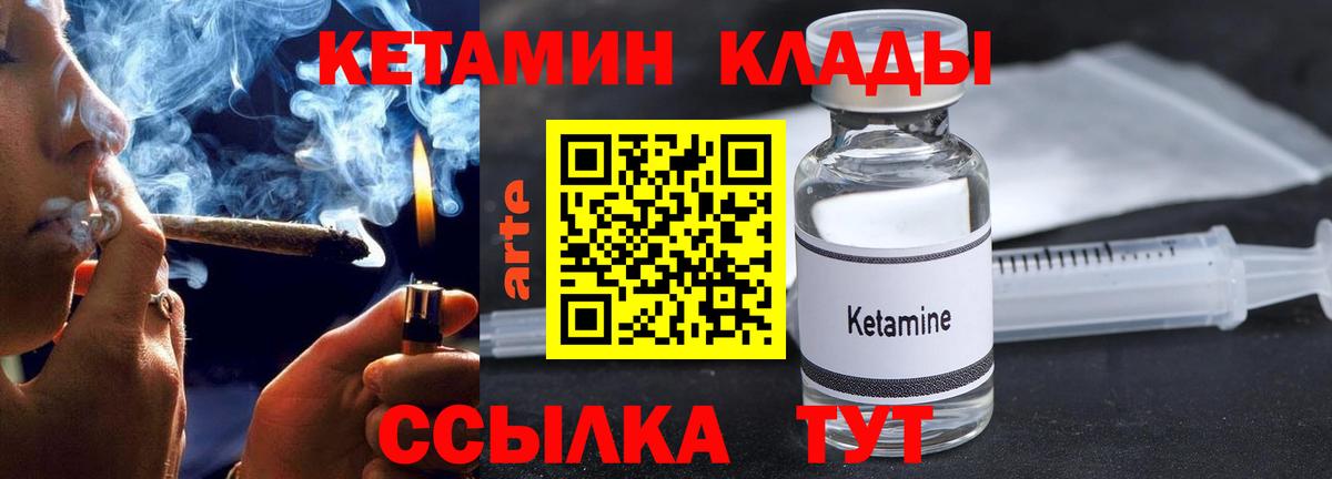 КЕТАМИН VHQ Бугуруслан