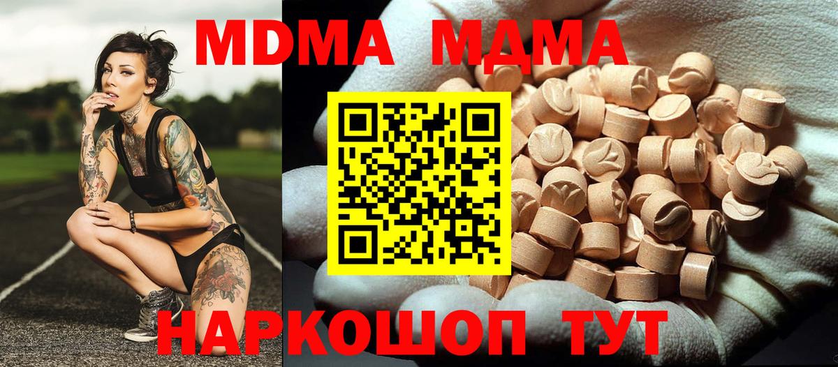 МДМА VHQ Бугуруслан