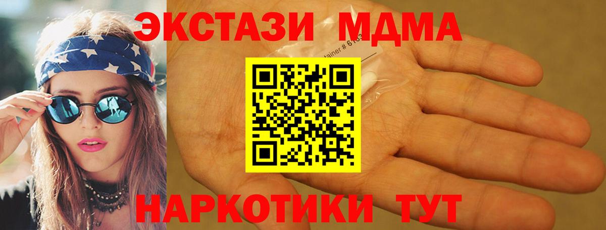 Бугуруслан  МДМА crystal  МДМА Molly  Вход с VPN 