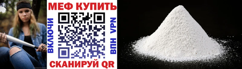 МЕФ мяу мяу ОМГ ОМГ вход Бугуруслан