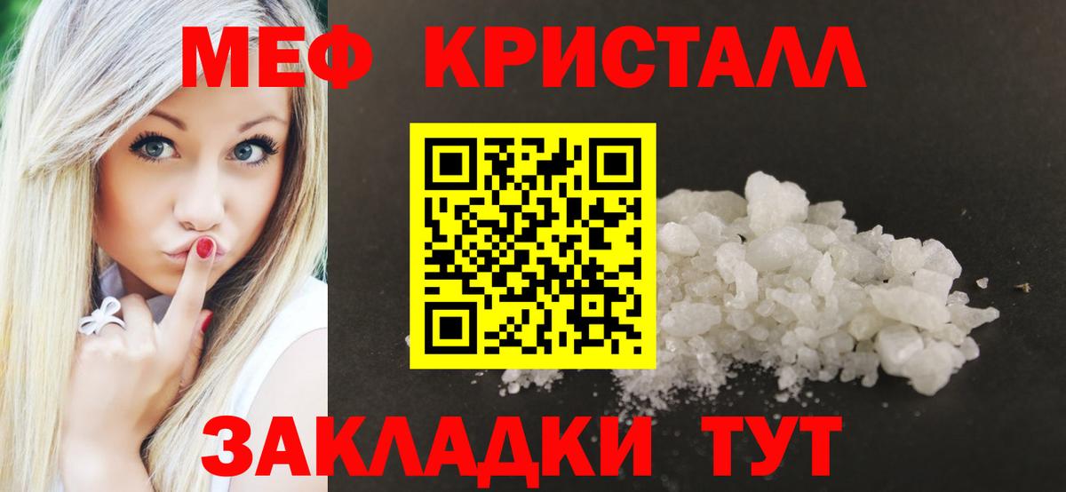 Меф мяу мяу мука Бугуруслан