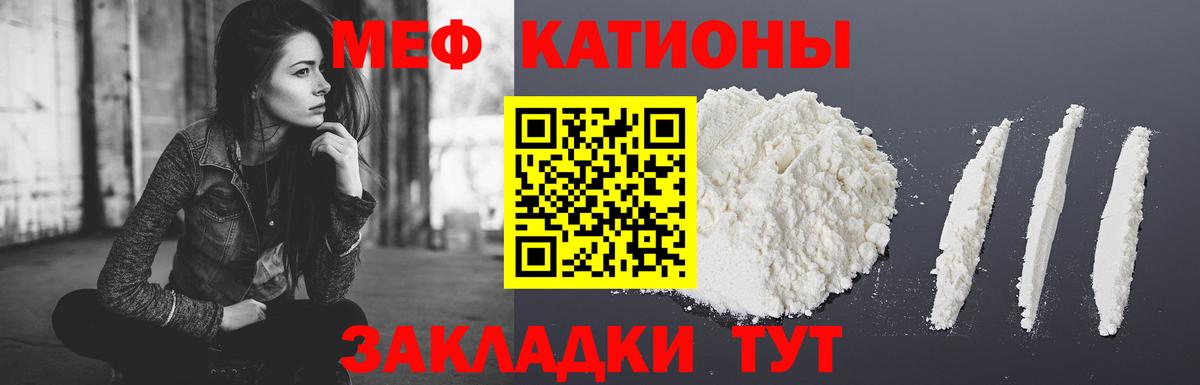 где купить наркотик  Вход с VPN  Меф кристаллы  Бугуруслан  Меф 4 MMC  Меф 