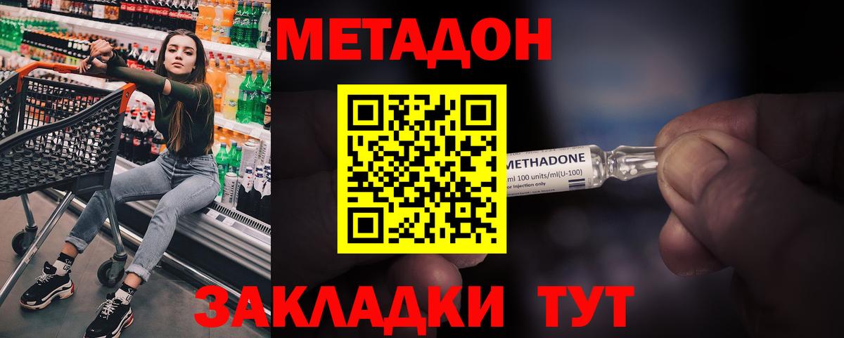 Бугуруслан  Метадон кристалл  Метадон мёд  Вход с VPN 