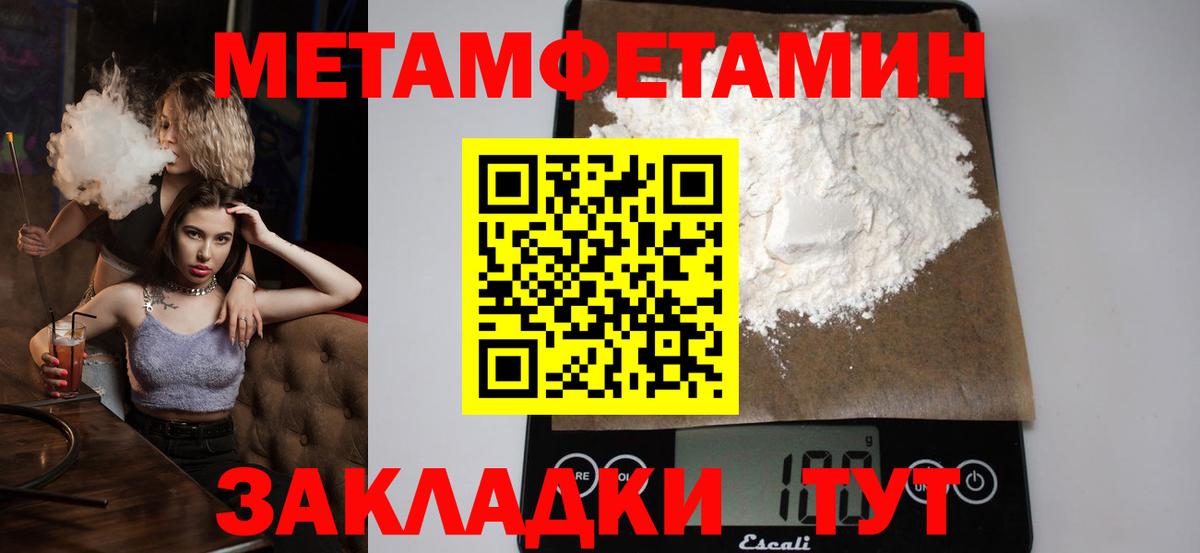 Метамфетамин пудра  Вход с VPN  Бугуруслан 