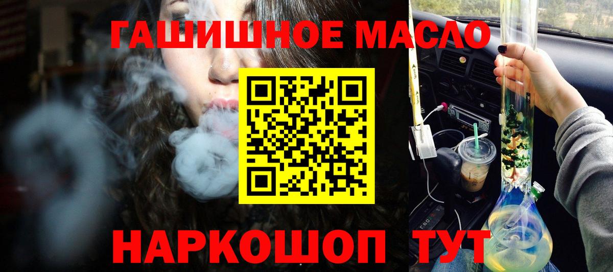 Дистиллят ТГК вейп Бугуруслан