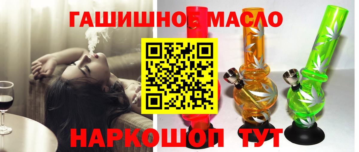 дарнет шоп  Дистиллят ТГК гашишное масло    зеркало  Бугуруслан  Вход с VPN 