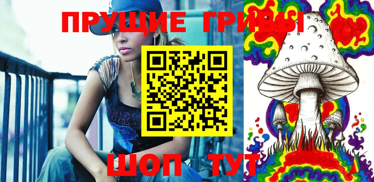 Псилоцибиновые грибы ЛСД Бугуруслан